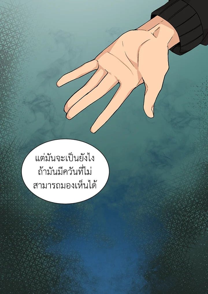 Don’t Touch Me ตอนที่ 2225