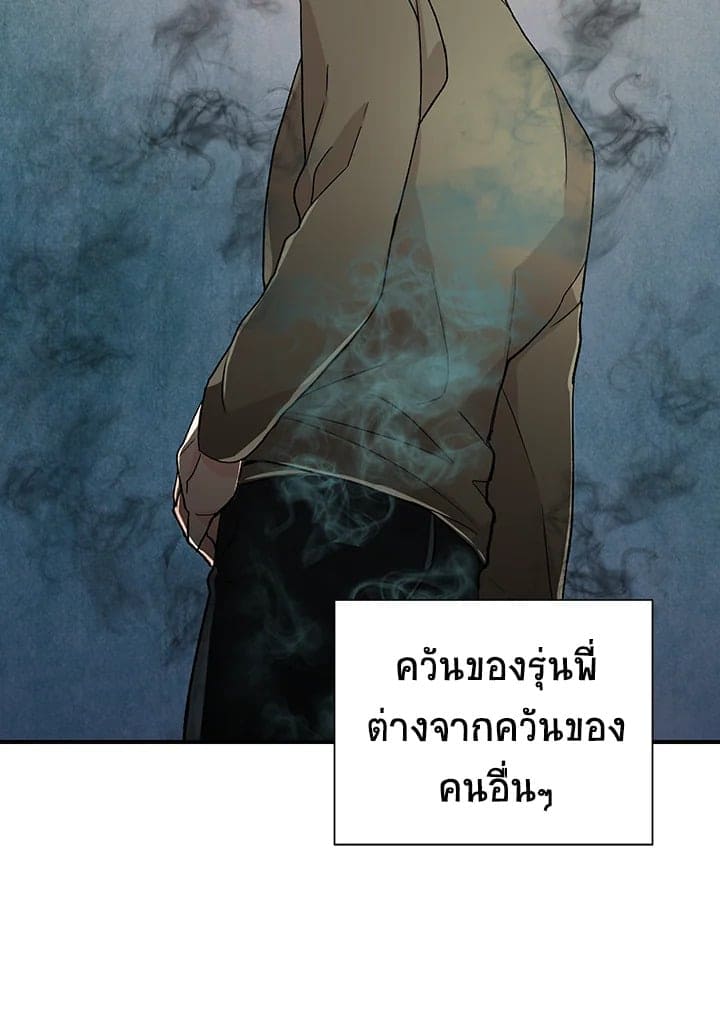 Don’t Touch Me ตอนที่ 2228