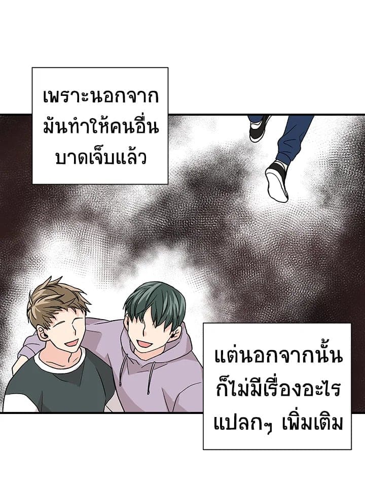 Don’t Touch Me ตอนที่ 2229