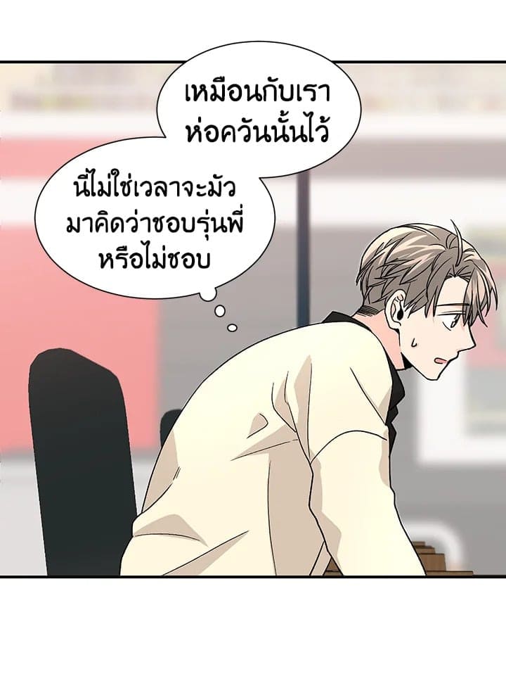 Don’t Touch Me ตอนที่ 2231