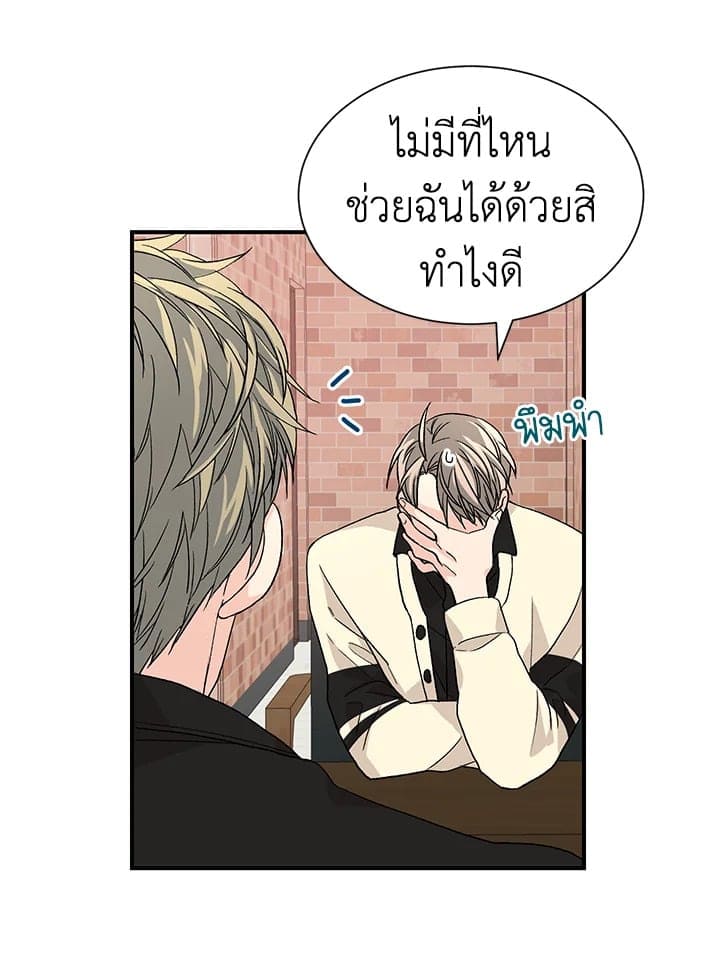 Don’t Touch Me ตอนที่ 2232