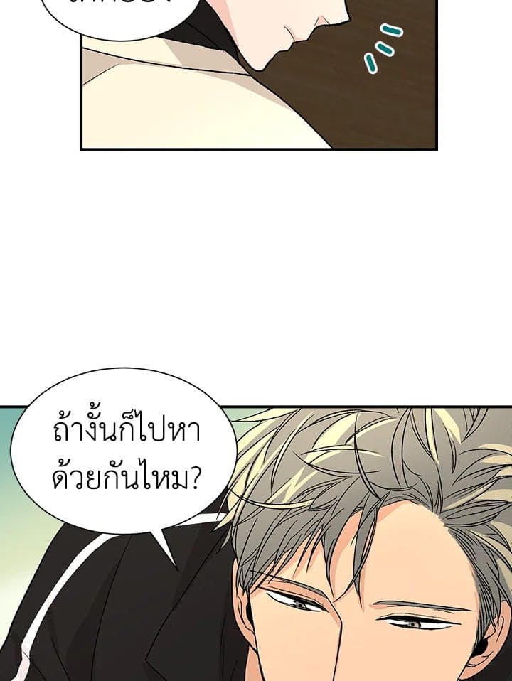 Don’t Touch Me ตอนที่ 2237