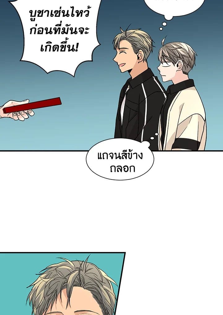 Don’t Touch Me ตอนที่ 2243