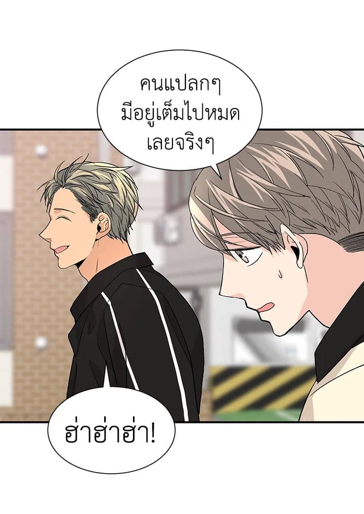 Don’t Touch Me ตอนที่ 2248