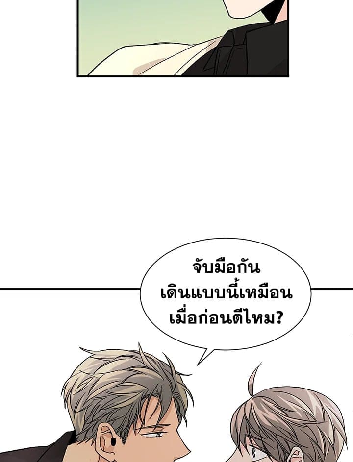 Don’t Touch Me ตอนที่ 2260