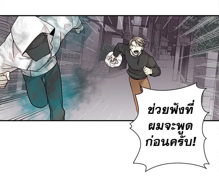 Don’t Touch Me ตอนที่ 228