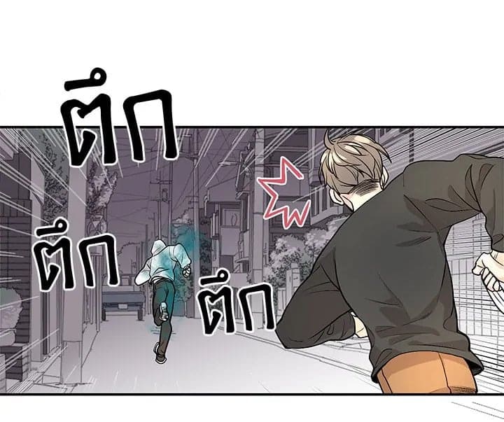 Don’t Touch Me ตอนที่ 230