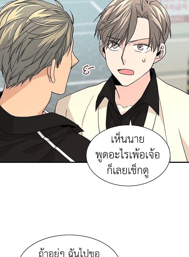 Don’t Touch Me ตอนที่ 2306