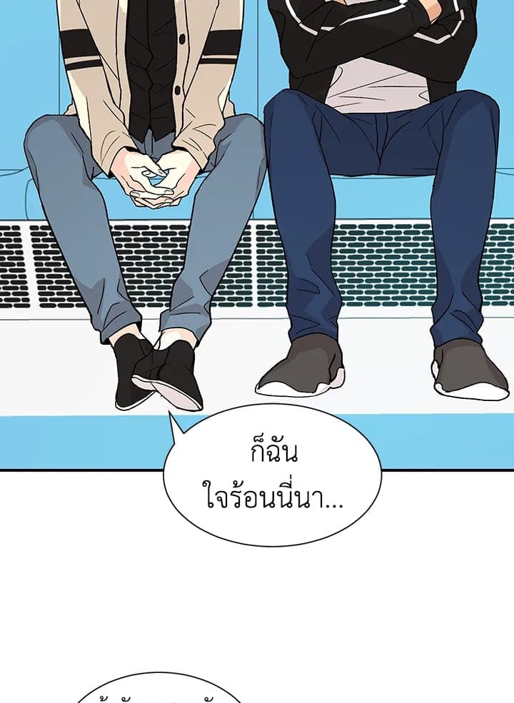 Don’t Touch Me ตอนที่ 2318