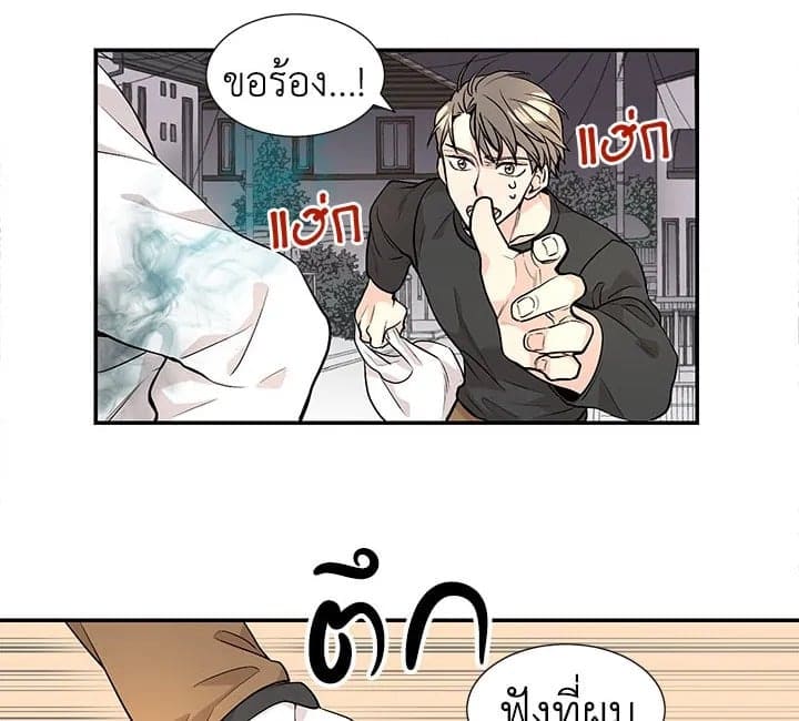 Don’t Touch Me ตอนที่ 232