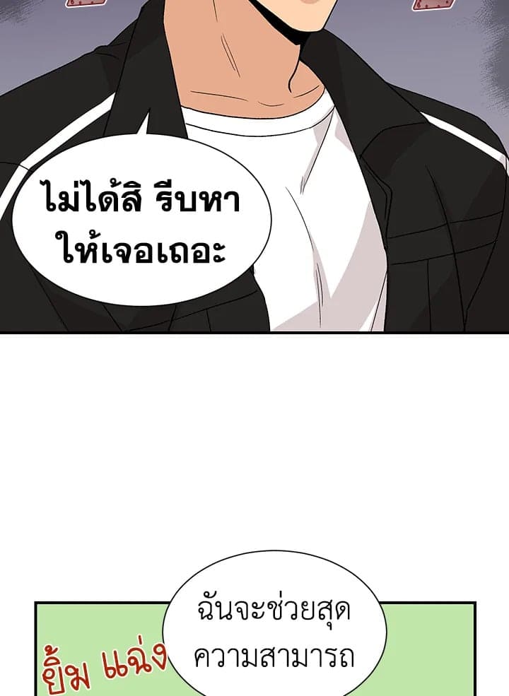 Don’t Touch Me ตอนที่ 2322