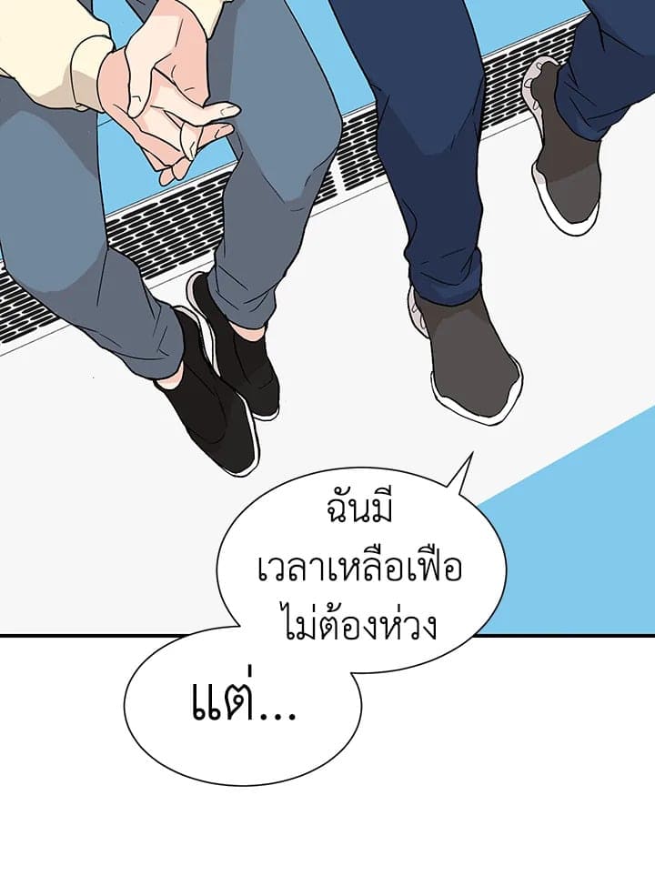 Don’t Touch Me ตอนที่ 2324