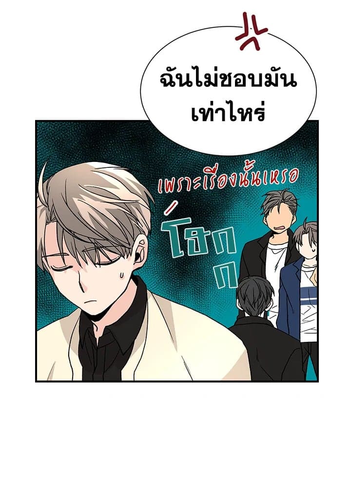 Don’t Touch Me ตอนที่ 2327