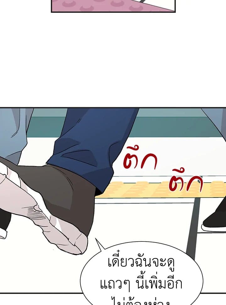 Don’t Touch Me ตอนที่ 2329