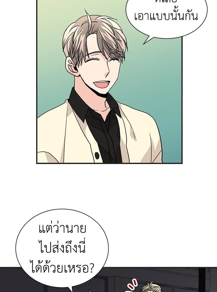 Don’t Touch Me ตอนที่ 2334