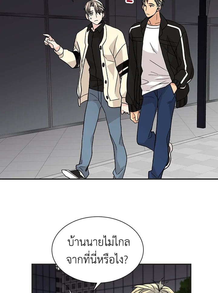 Don’t Touch Me ตอนที่ 2335