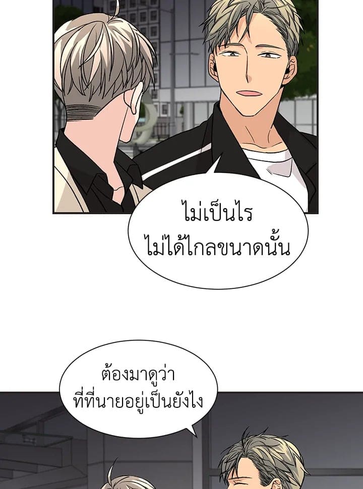 Don’t Touch Me ตอนที่ 2336