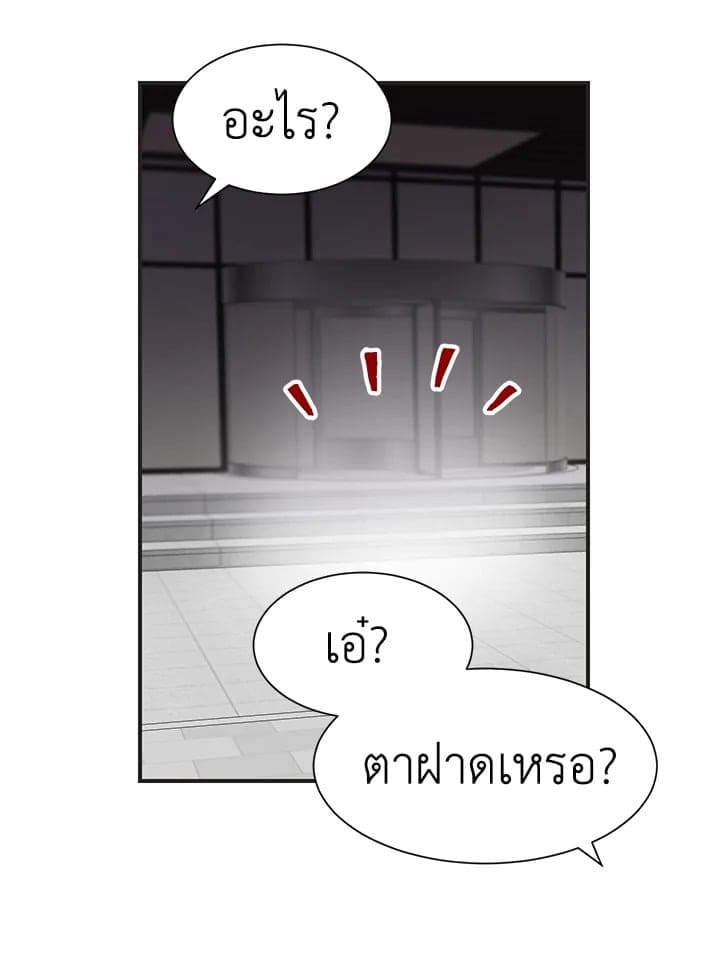 Don’t Touch Me ตอนที่ 2340