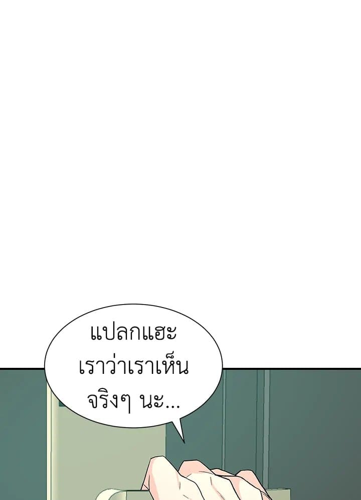 Don’t Touch Me ตอนที่ 2341