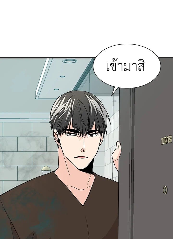 Don’t Touch Me ตอนที่ 2344