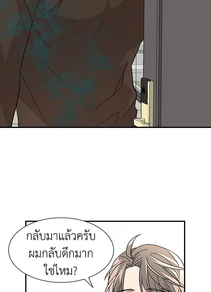 Don’t Touch Me ตอนที่ 2345