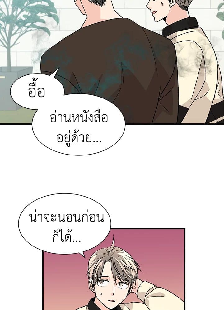 Don’t Touch Me ตอนที่ 2347