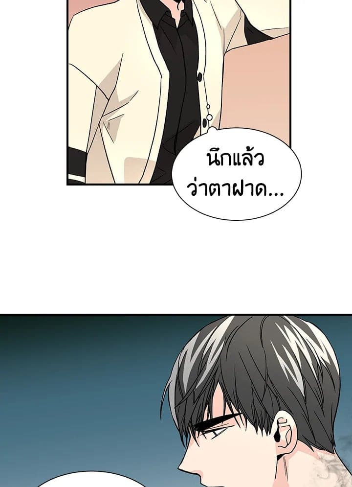 Don’t Touch Me ตอนที่ 2348