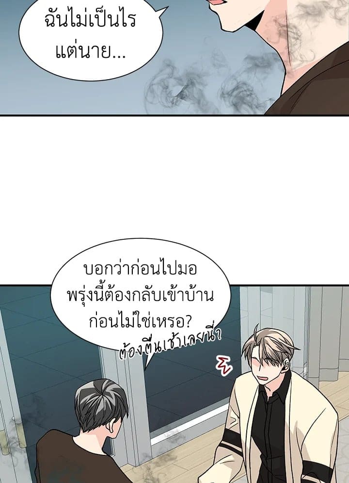 Don’t Touch Me ตอนที่ 2349