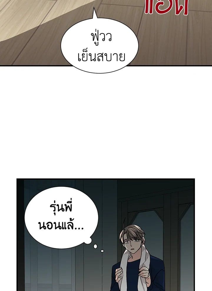 Don’t Touch Me ตอนที่ 2358