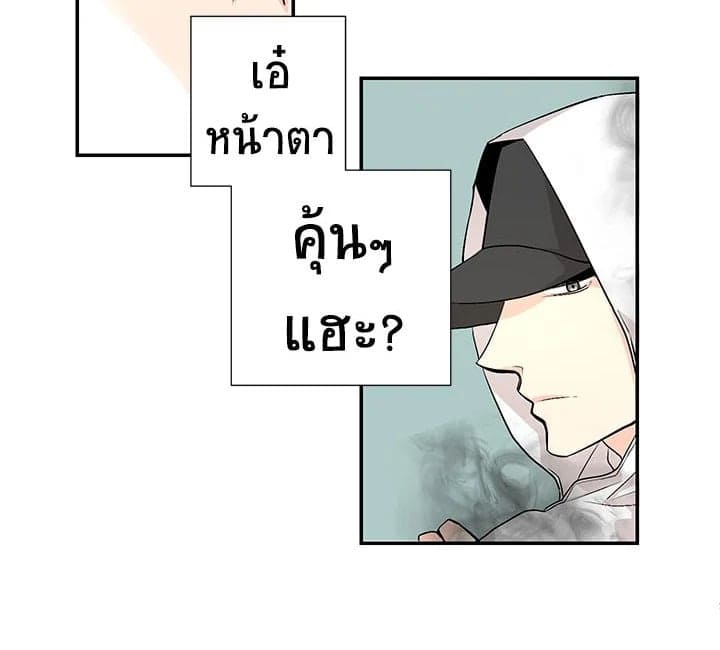 Don’t Touch Me ตอนที่ 236