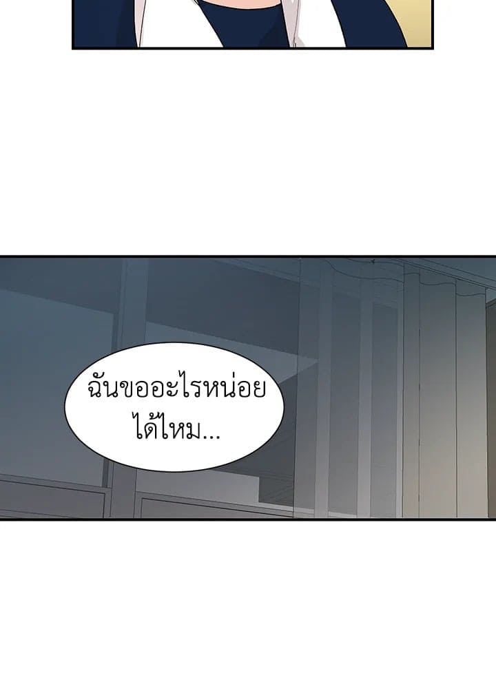 Don’t Touch Me ตอนที่ 2363