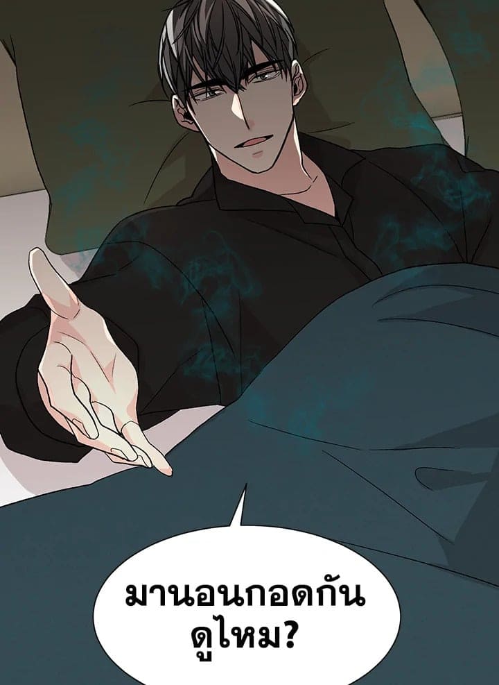 Don’t Touch Me ตอนที่ 2365