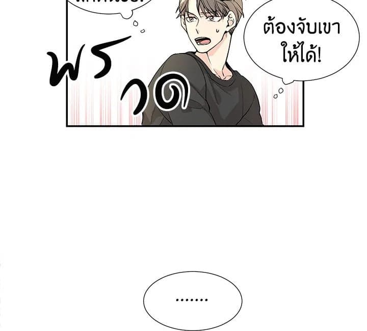 Don’t Touch Me ตอนที่ 240