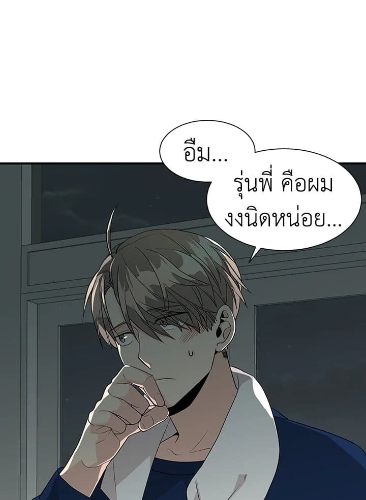 Don’t Touch Me ตอนที่ 2407