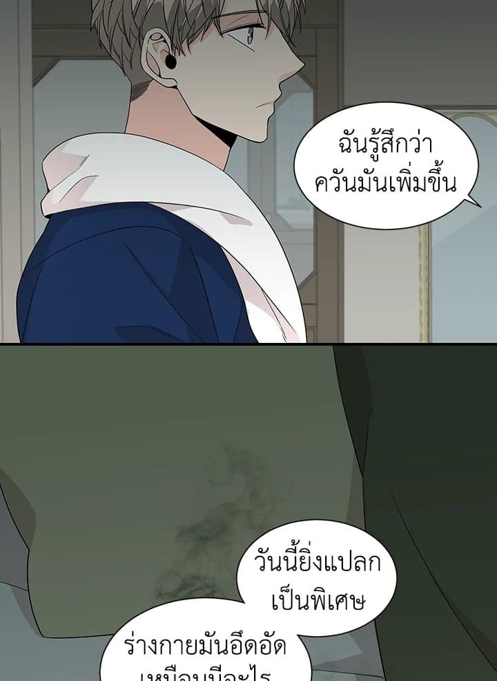 Don’t Touch Me ตอนที่ 2411