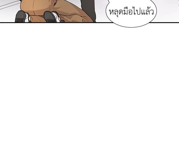 Don’t Touch Me ตอนที่ 242