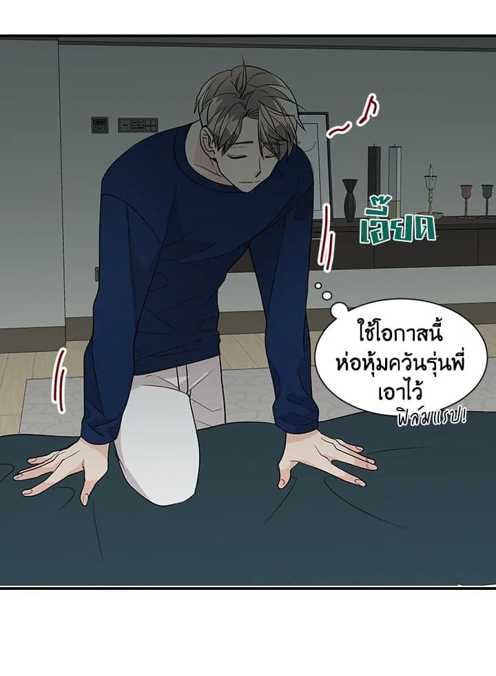 Don’t Touch Me ตอนที่ 2425