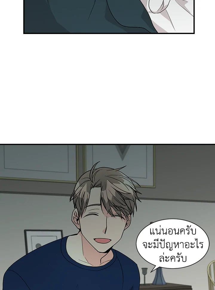 Don’t Touch Me ตอนที่ 2428