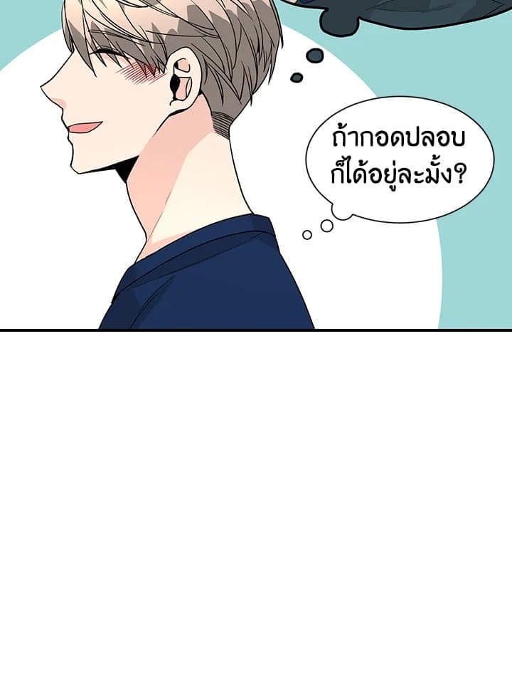 Don’t Touch Me ตอนที่ 2431