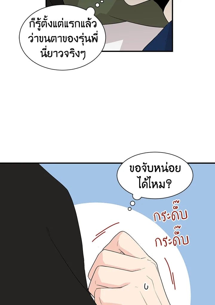 Don’t Touch Me ตอนที่ 2441