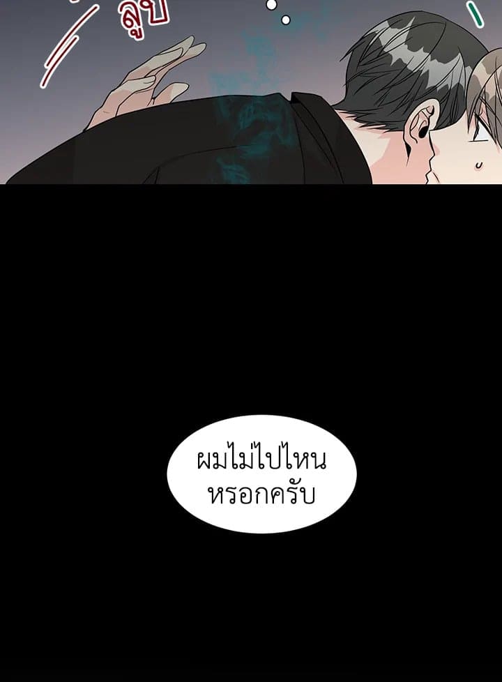 Don’t Touch Me ตอนที่ 2459