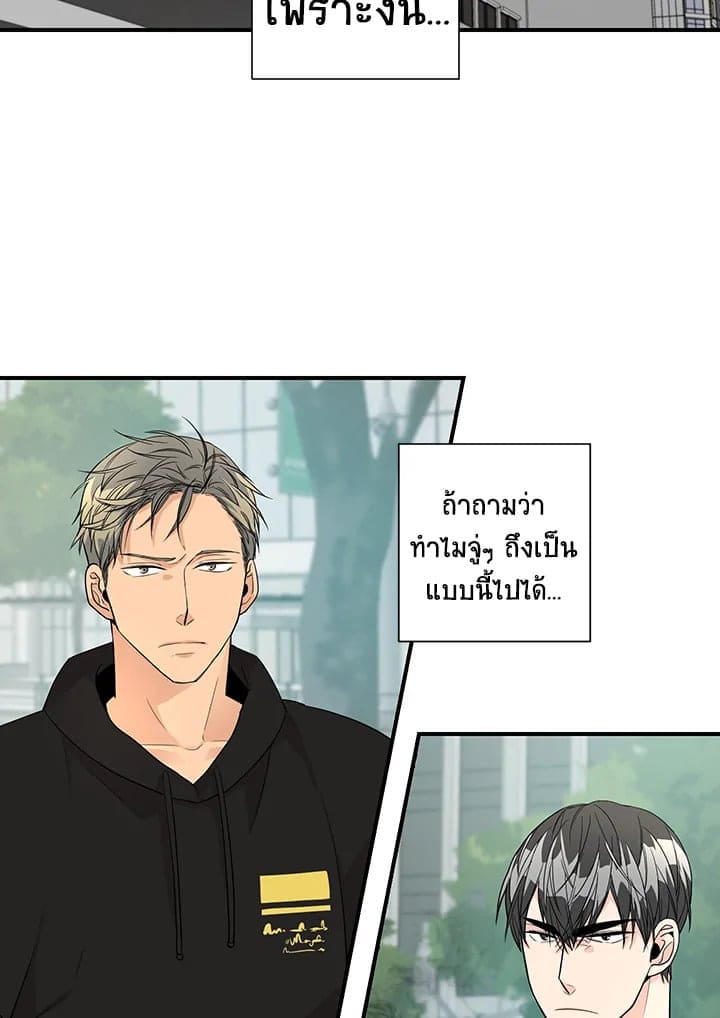 Don’t Touch Me ตอนที่ 2502