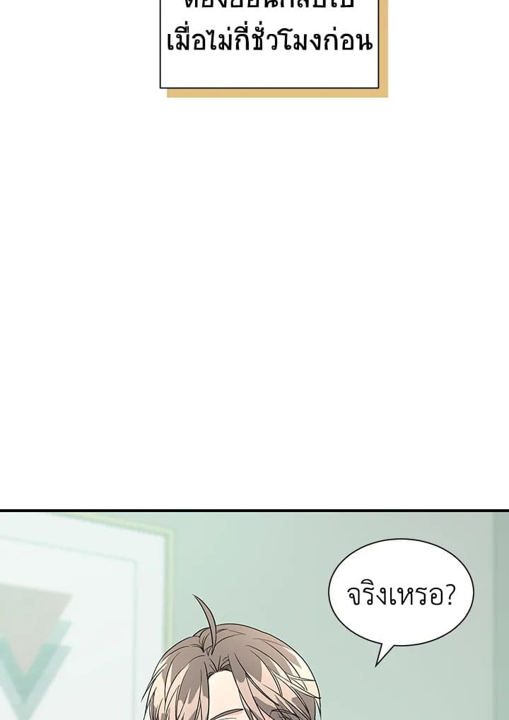 Don’t Touch Me ตอนที่ 2505