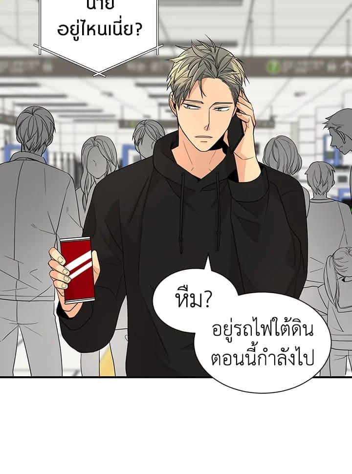 Don’t Touch Me ตอนที่ 2517