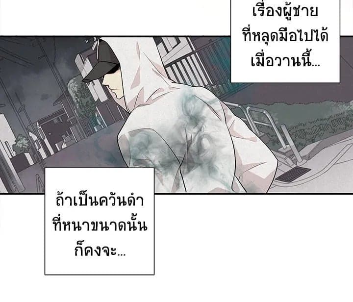 Don’t Touch Me ตอนที่ 252