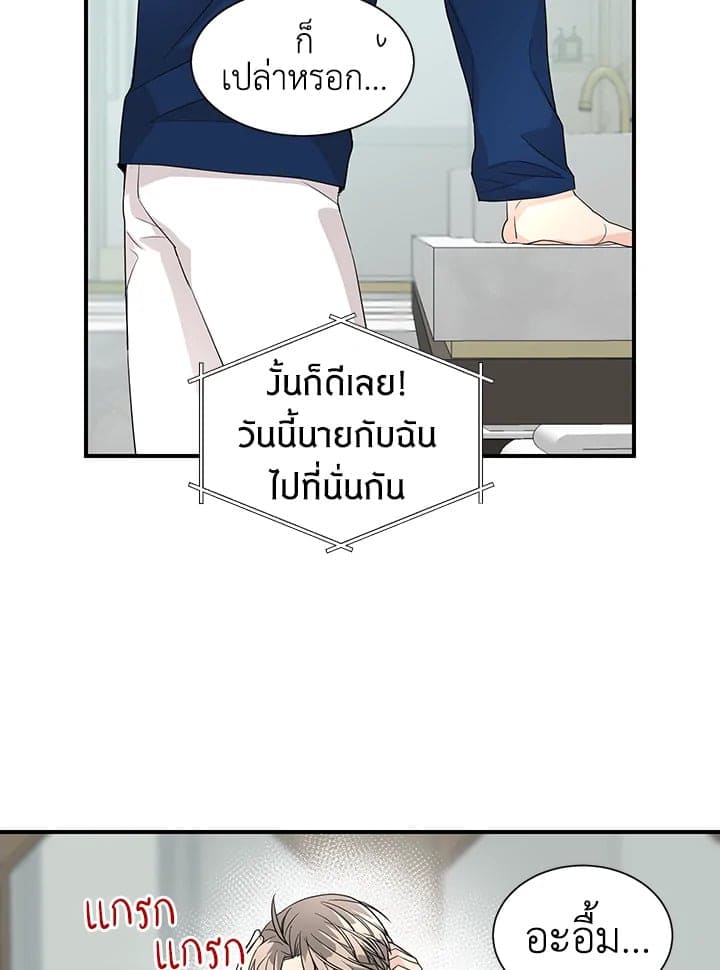 Don’t Touch Me ตอนที่ 2523