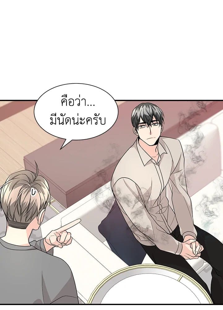 Don’t Touch Me ตอนที่ 2528