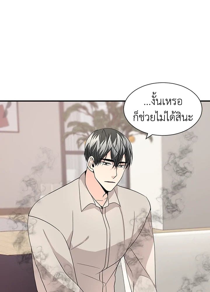 Don’t Touch Me ตอนที่ 2529