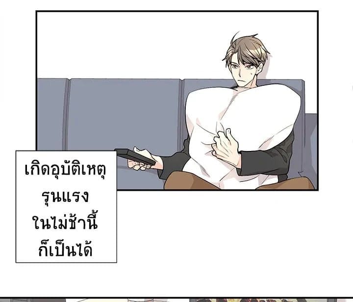 Don’t Touch Me ตอนที่ 253