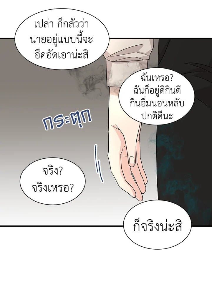 Don’t Touch Me ตอนที่ 2549